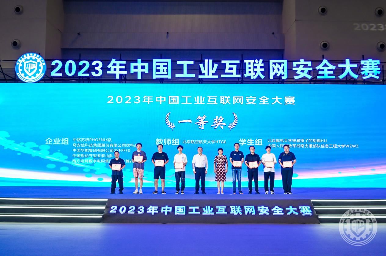 欧美美女裸体日逼逼2023年中国工业互联网安全18蜜穴被操在线